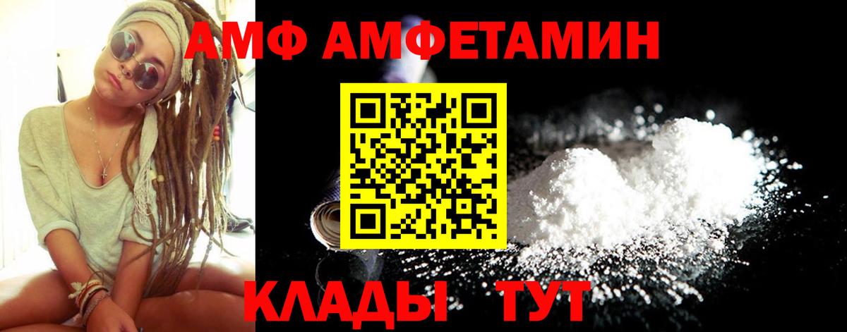 АМФЕТАМИН 98%  Вход с VPN  Амфетамин  Нижнекамск 