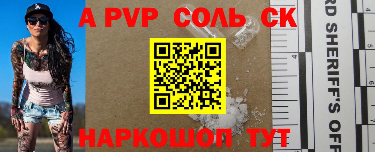 Alpha-PVP СК КРИС Нижнекамск