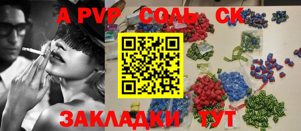 A-PVP  Вход с VPN  Alpha-PVP крисы CK  A-PVP мука  Нижнекамск  что такое   A-PVP кристаллы 