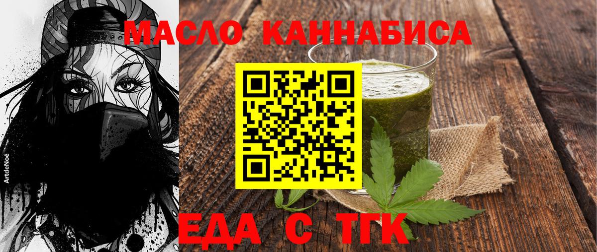 Печенье с ТГК конопля  Вход с VPN  Нижнекамск 