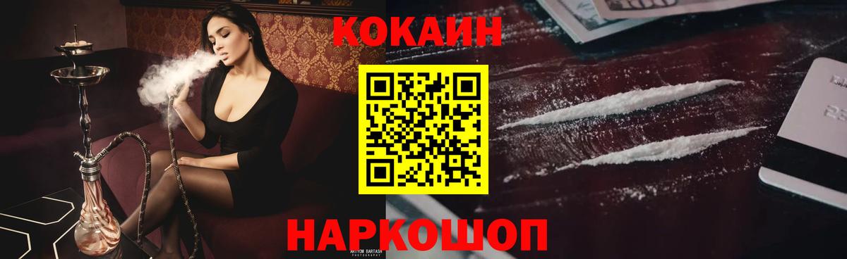 Кокаин Эквадор Нижнекамск