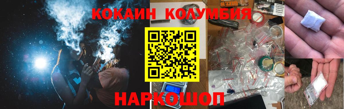 Cocaine 99%  КОКАИН 98%  Нижнекамск  Вход с VPN 