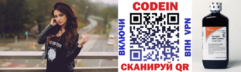 МЕГА как зайти  купить наркоту  Нижнекамск  Кодеин Purple Drank 
