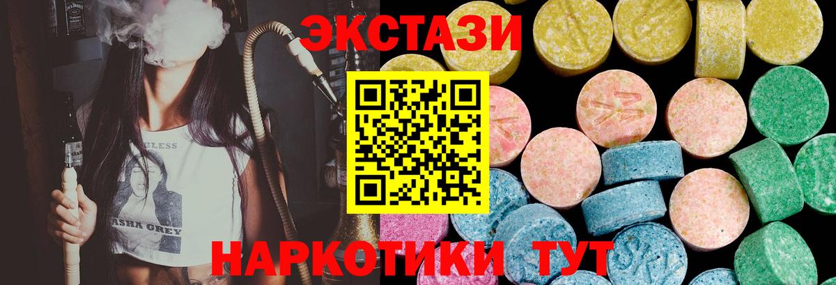 ЭКСТАЗИ диски  Вход с VPN  Нижнекамск  Ecstasy Punisher 