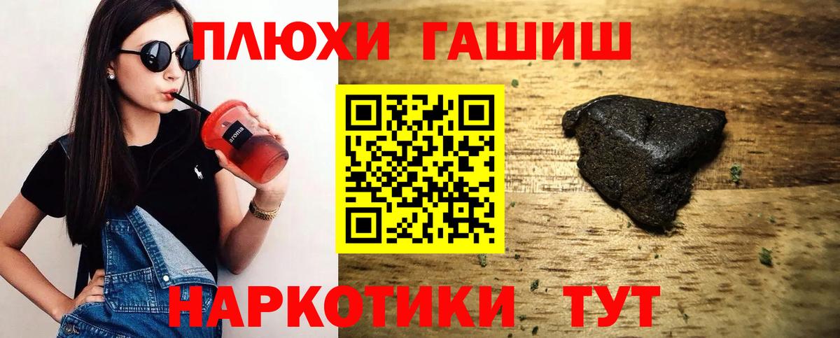 купить наркоту  ГАШИШ 40% ТГК  Гашиш  Вход с VPN  Нижнекамск 