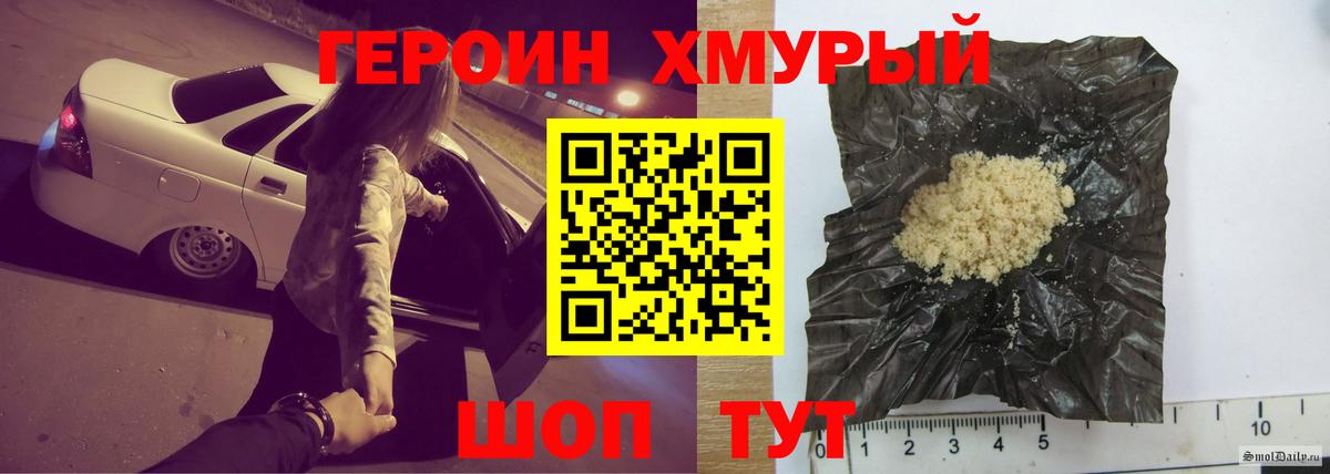 ГЕРОИН герыч  Героин  Нижнекамск  Вход с VPN 