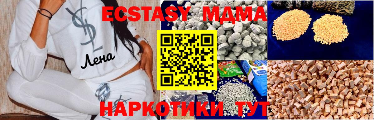 МДМА VHQ  МДМА  Нижнекамск  MDMA кристаллы  Вход с VPN 