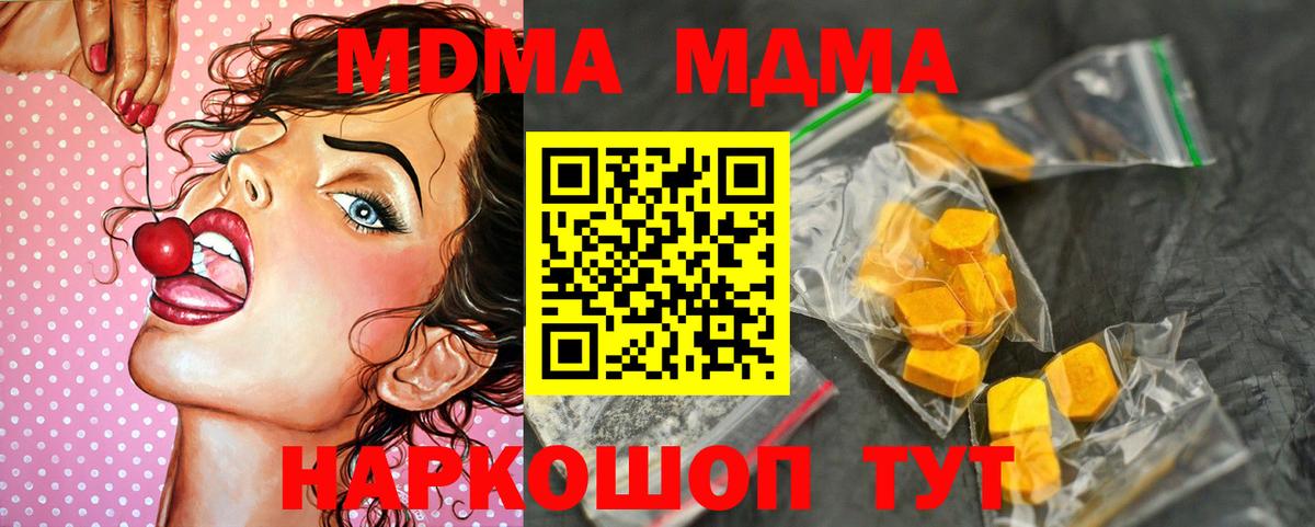 MDMA VHQ Нижнекамск