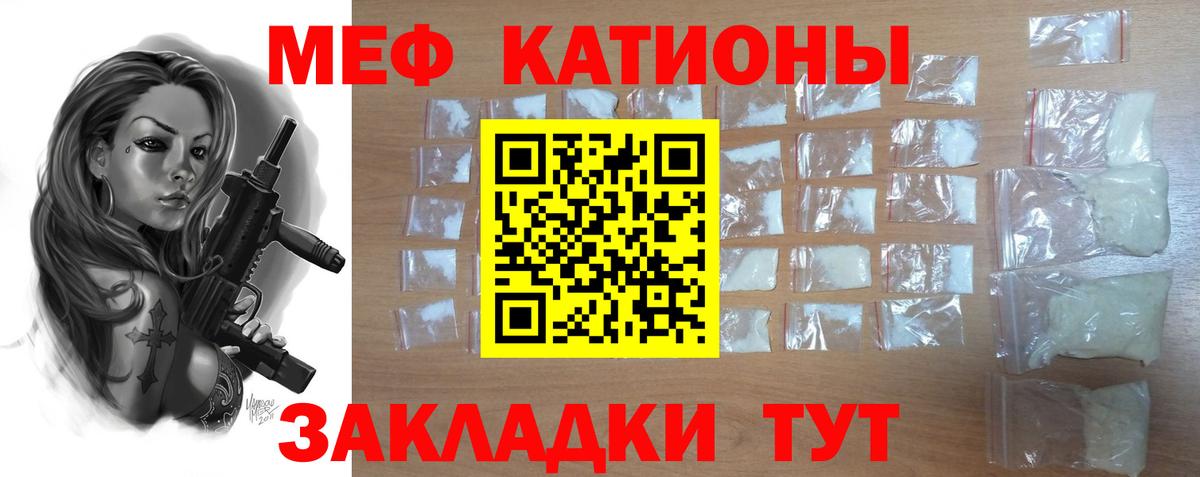 Мефедрон мука Нижнекамск