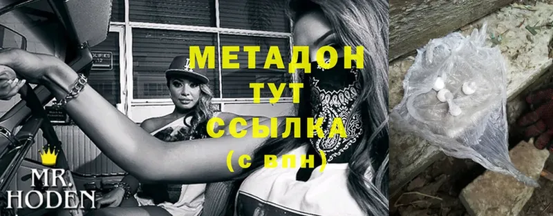 Метадон methadone  Нижнекамск 