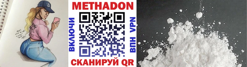 МЕТАДОН methadone  это формула  Нижнекамск 