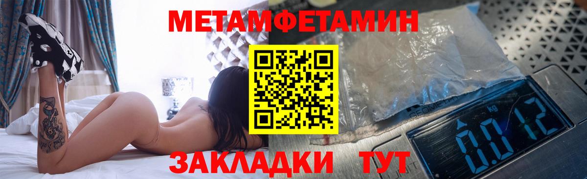 Метамфетамин пудра  Вход с VPN  Нижнекамск  Метамфетамин пудра 