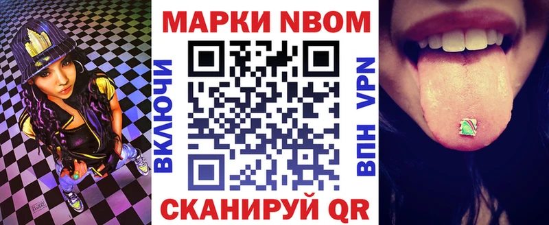 Марки N-bome 1500мкг  даркнет сайт  Нижнекамск 