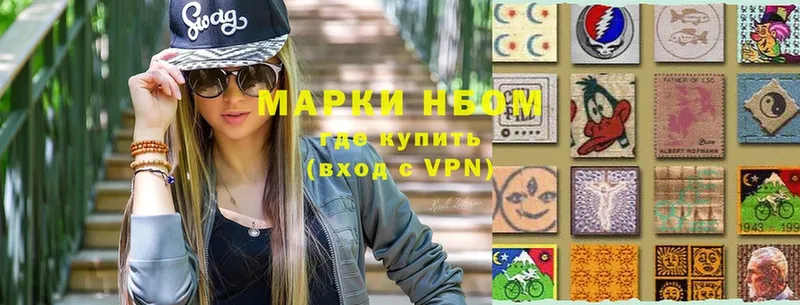 Марки NBOMe 1,8мг  мега ONION  Нижнекамск 