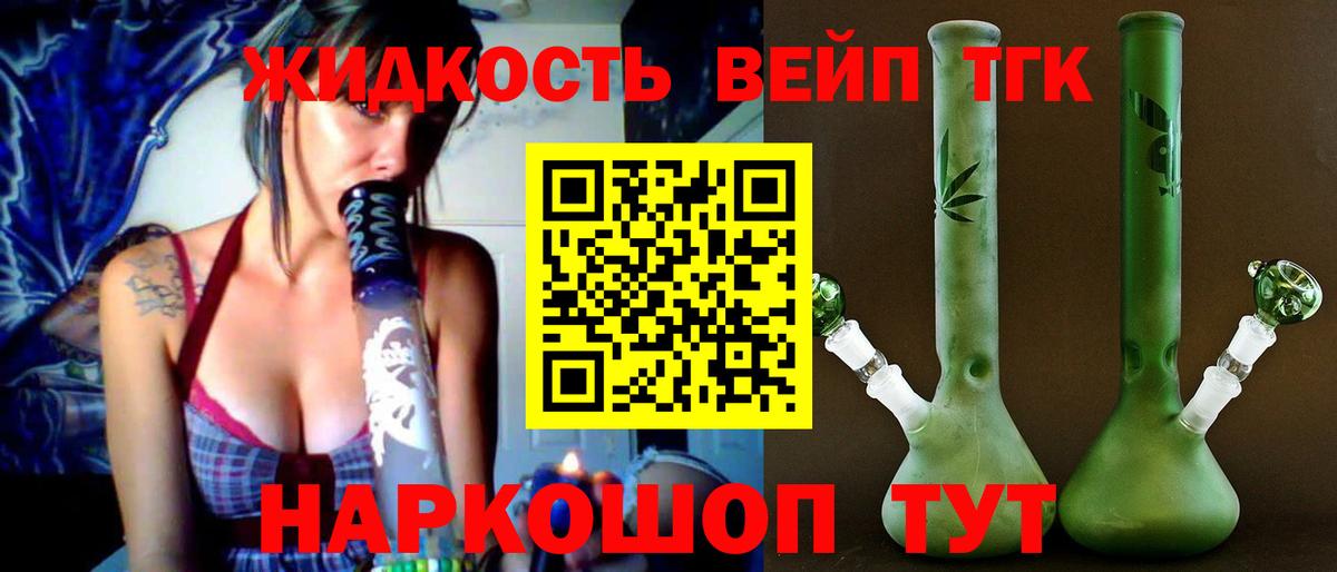 Дистиллят ТГК концентрат  Вход с VPN  Нижнекамск  ТГК Wax 